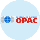 ОРАС