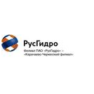 Русгидро Карачаево-Черкесский филиал