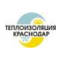 Теплоизоляция Краснодар