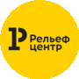 Рельеф-Центр