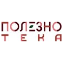 Полезнотека