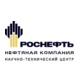 Роснефть - НТЦ