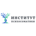 Институт Психосоматики