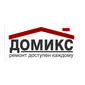 Домикс