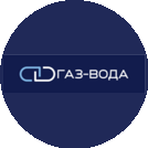Газ-вода
