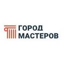 Город Мастеров