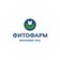 Группа компаний «ФИТОФАРМ»