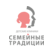 Семейные Традиции