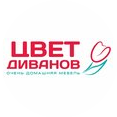 Цвет Диванов