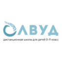 Дистанционная школа Олвуд