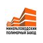Минераловодский полимерный завод