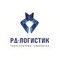 РД-Логистик