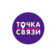 Точка Связи