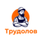 Трудолов