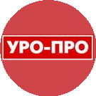 УРО-ПРО, Международный медицинский центр, г.Сочи