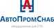 АвтоПромСнаб