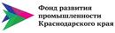 Фонд развития промышленности Краснодарского края