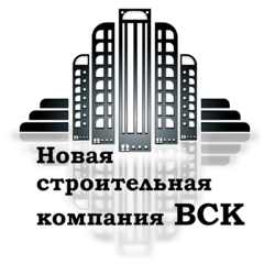 Вакансии компании Новая Строительная Компания Вск - работа вМоскве