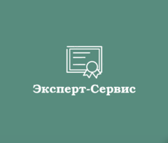 Экспертное обслуживание. Экспертное обслуживание