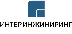 Интер инжиниринг вакансии. Интер ИНЖИНИРИНГ. Логотип ИНТЕРИНЖЕНИРИНГ. Логотип Интер ИНЖИНИРИНГ.