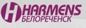 Харменс Белореченск