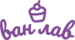 Ван Лав