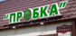Жарин Дмитрий Аркадьевич