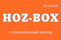 Hoz-box