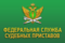 Анапский городской отдел судебных приставов ГУ ФССП России по Краснодарскому краю