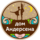 Остроух Андрей Александрович