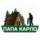 Папа Карло