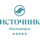Санаторий Источник Кисловодск