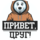 ​Инклюзивное арт-кафе Привет Друг
