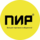 ПИР